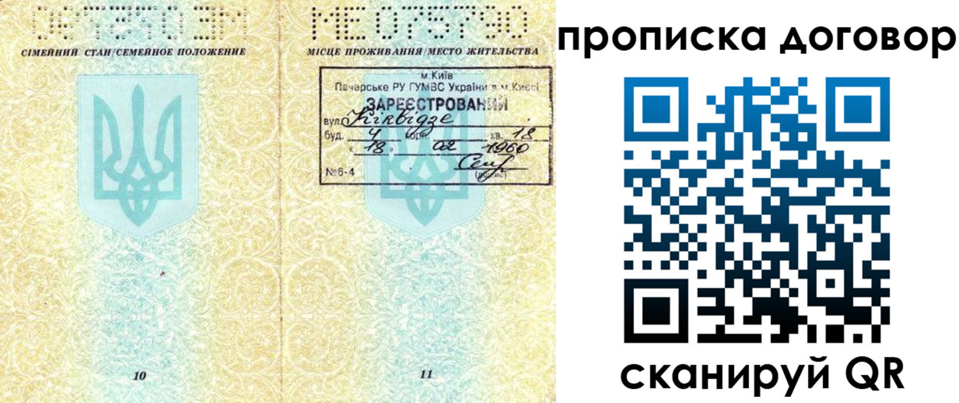 миграционный учет в Красноперекопске