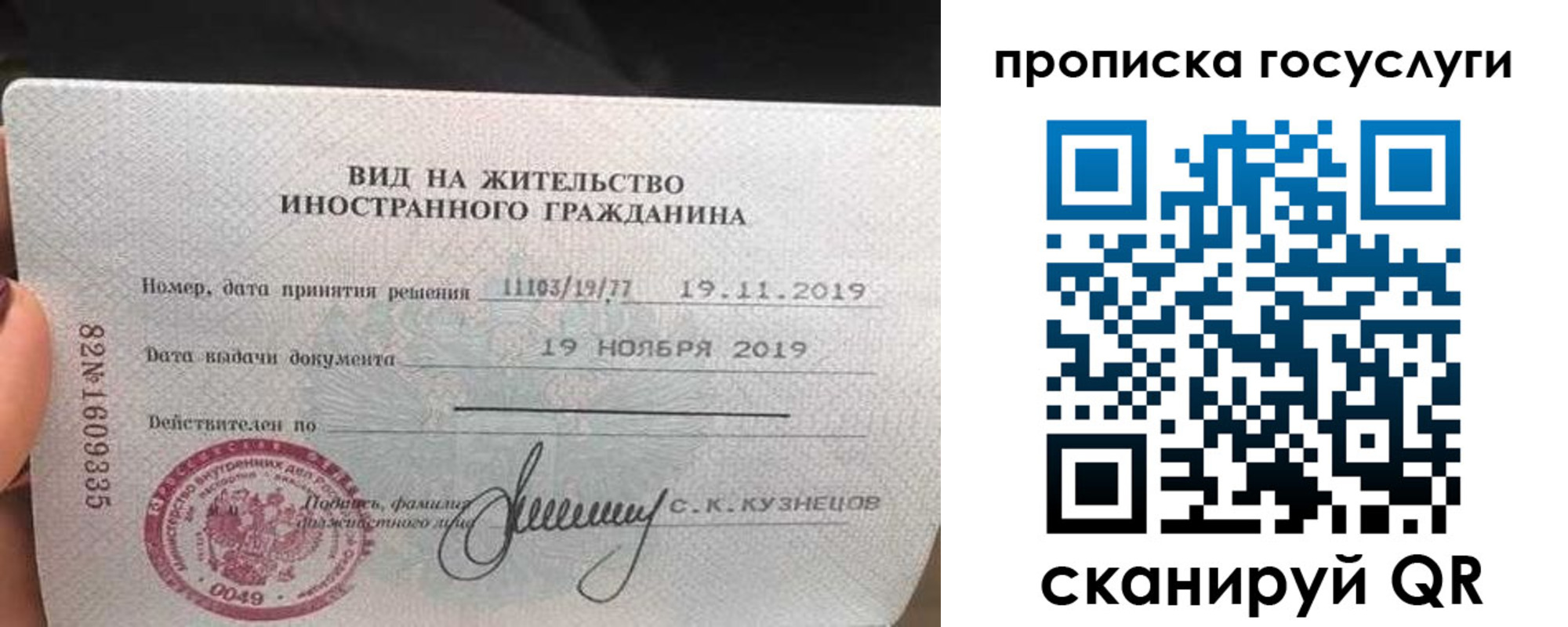 прописка гарантия в Красноперекопске