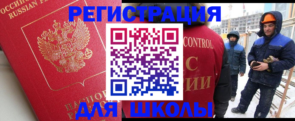 прописка от собственника в Красноперекопске
