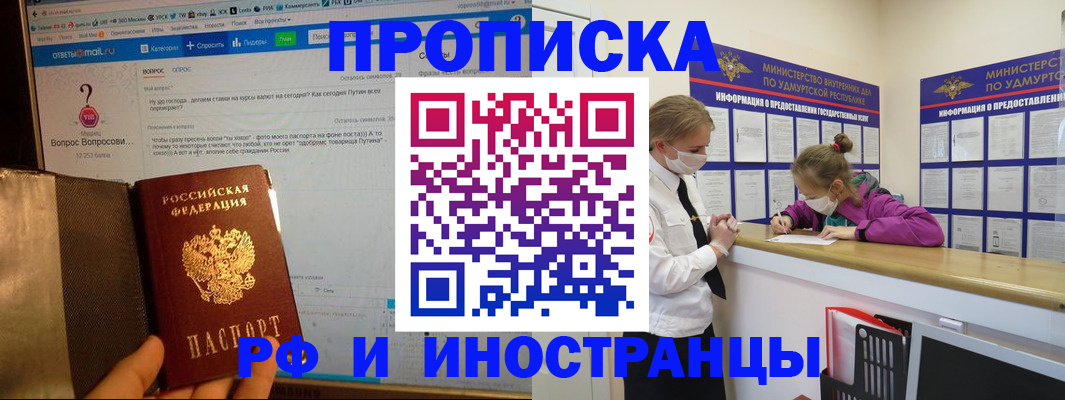 временная регистрация гарантия в Красноперекопске