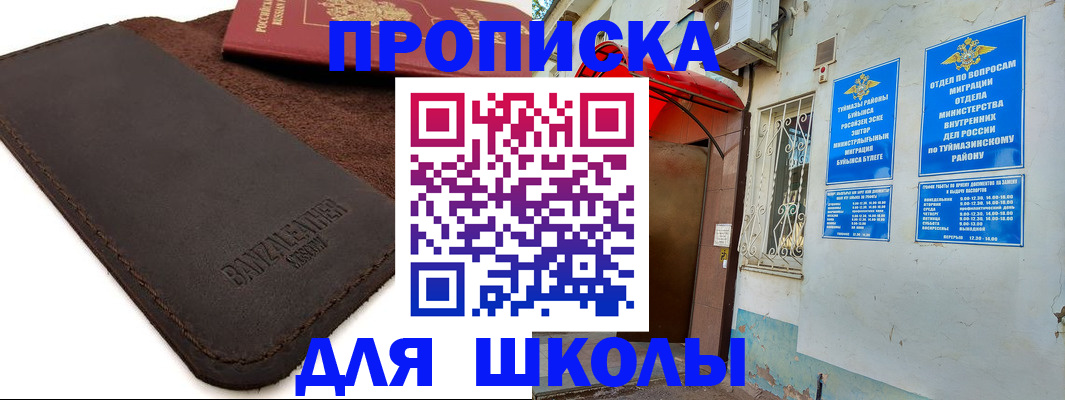 временная регистрация в Красноперекопске